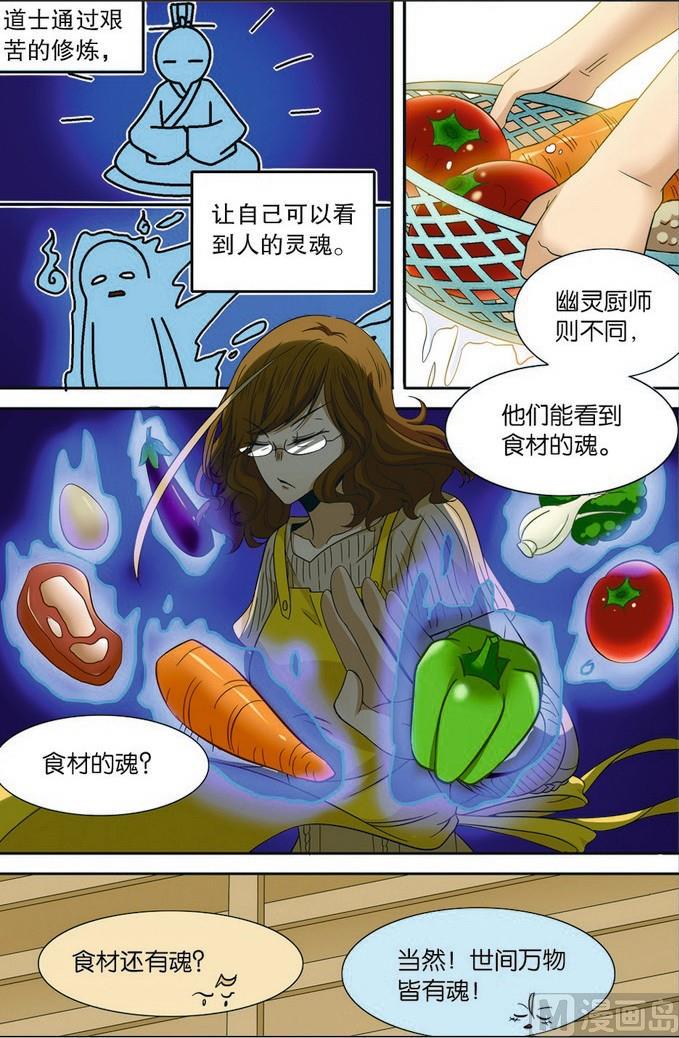 驱狗手表漫画,第06话1图