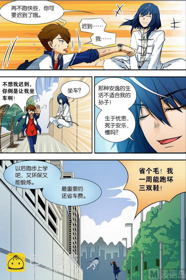 驱魔机械表漫画,第02话2图