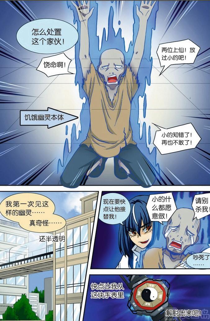 驱魔手势图片大全漫画,第05话1图