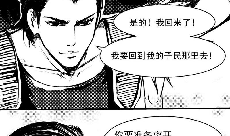 神战有爱同人合辑漫画,苍狼1图