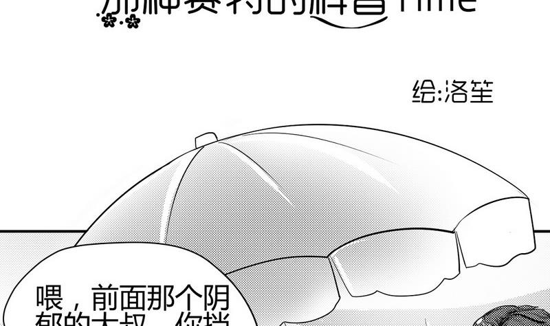 神战有爱同人合辑漫画,洛笙2图