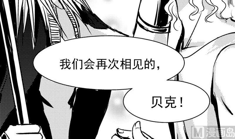 神战有爱同人合辑漫画,苍狼1图