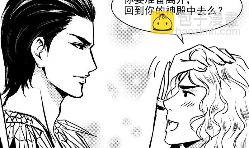 神战有爱同人合辑漫画,苍狼2图