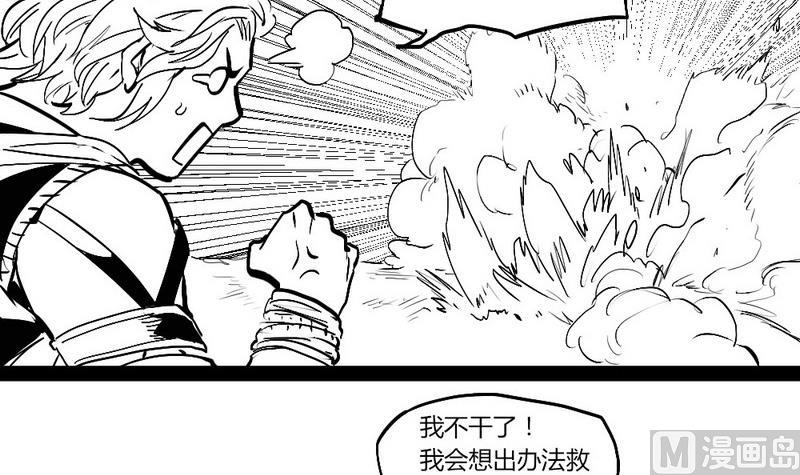 神战有爱同人合辑漫画,刘巴布1图