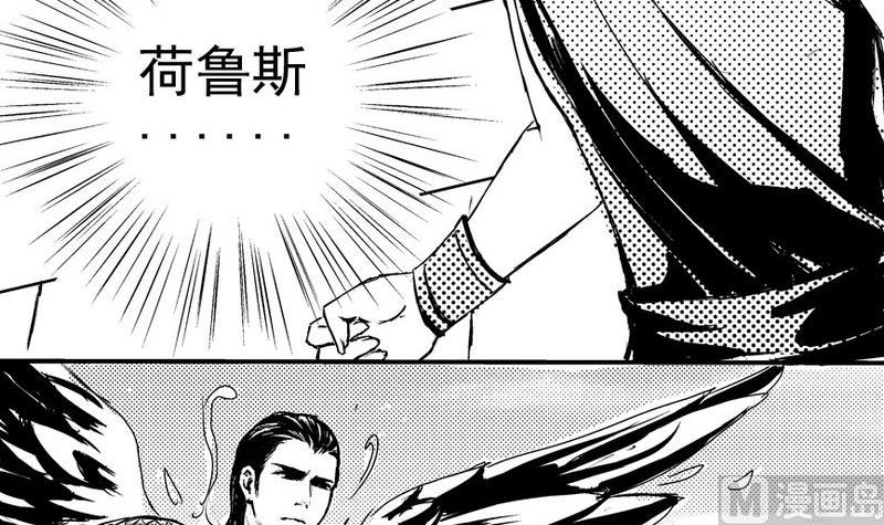 神战有爱同人合辑漫画,苍狼1图