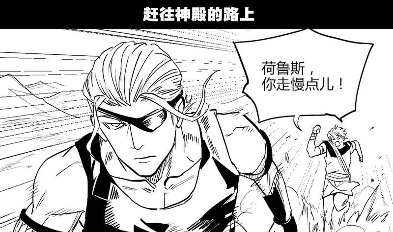 神战有爱同人合辑漫画,刘巴布1图