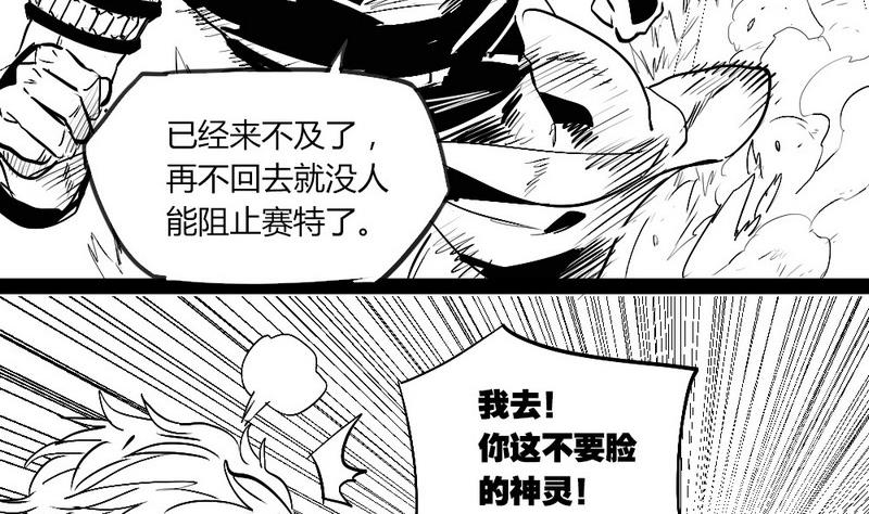 神战有爱同人合辑漫画,刘巴布2图