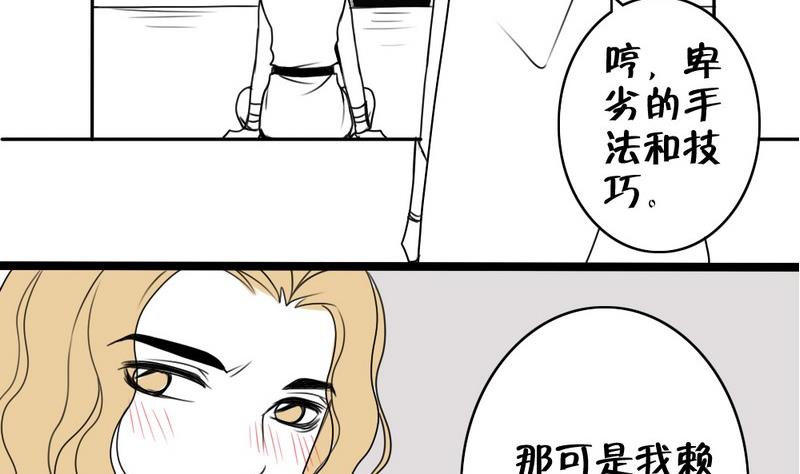 神战有爱同人合辑漫画,陈柏言2图