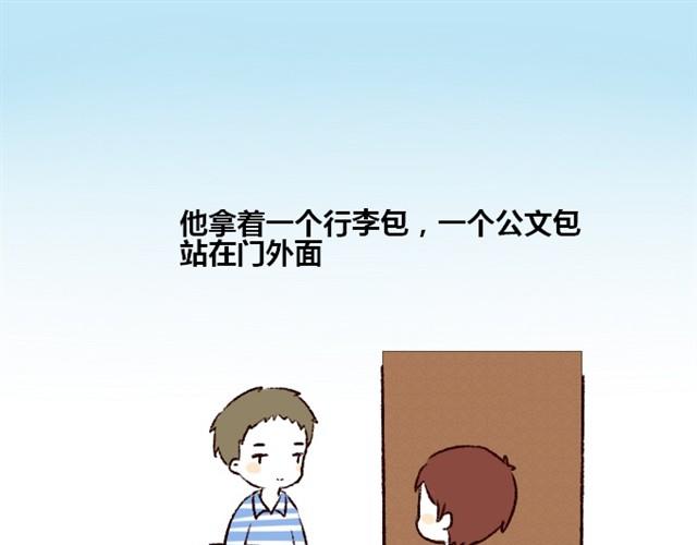 第几百个无眠漫画,第3话  你在，我什么都不怕1图