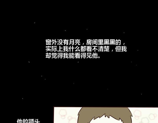 第几百个无眠漫画,第5话  你是我失眠的原因1图