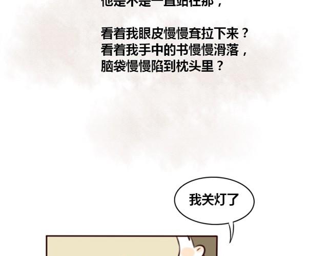 第几百个无眠漫画,第4话  心跳2图