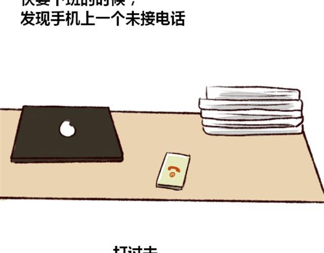 第几百分位到底怎么理解漫画,第1话  借宿？2图