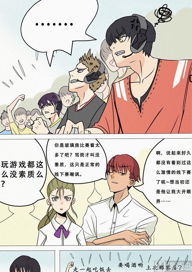电竞纪元漫画,第1话1图