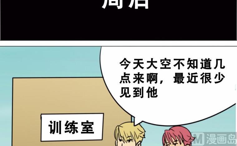 电竞纪元漫画,第7话1图
