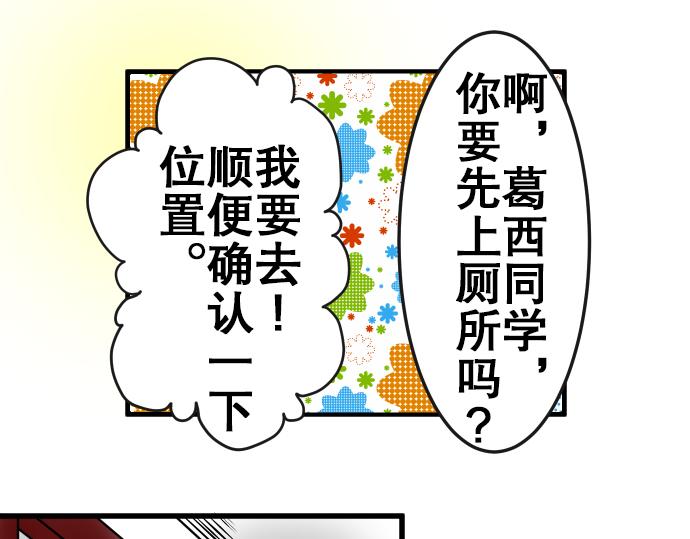 不存在问题的世界漫画,第3话 决心1图