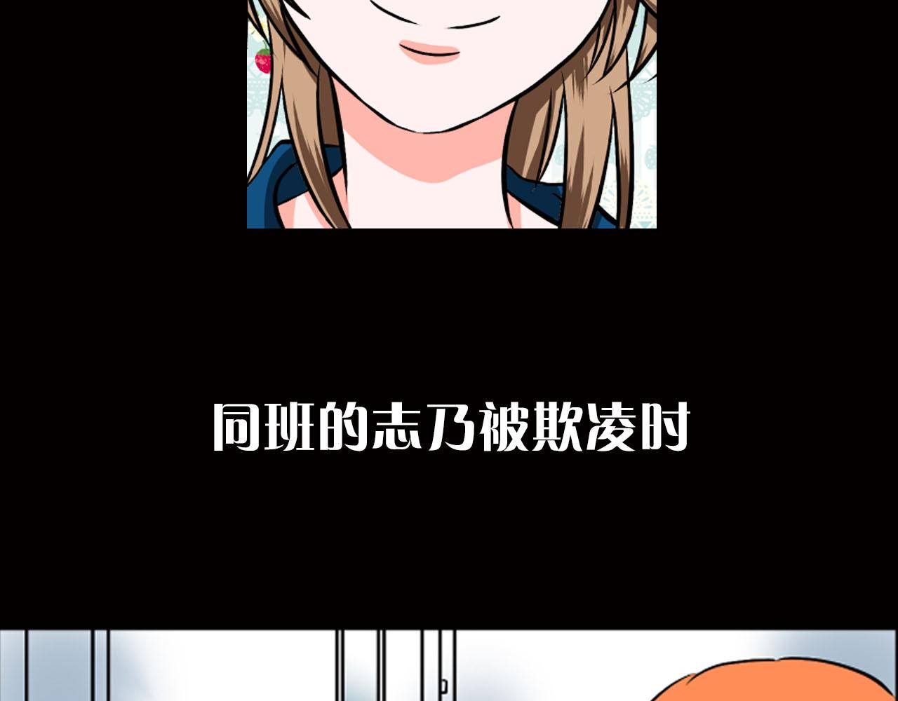 不存在问题的世界漫画,序章 冷眼旁观也是罪！2图