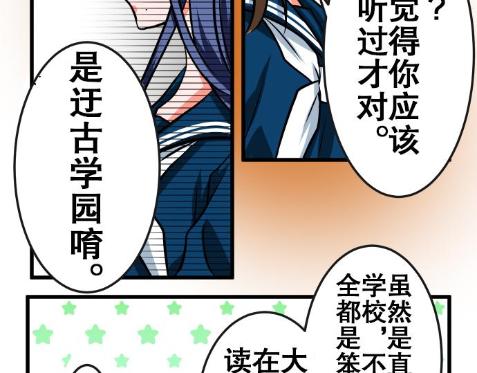 不存在问题的世界漫画,第3话 决心2图