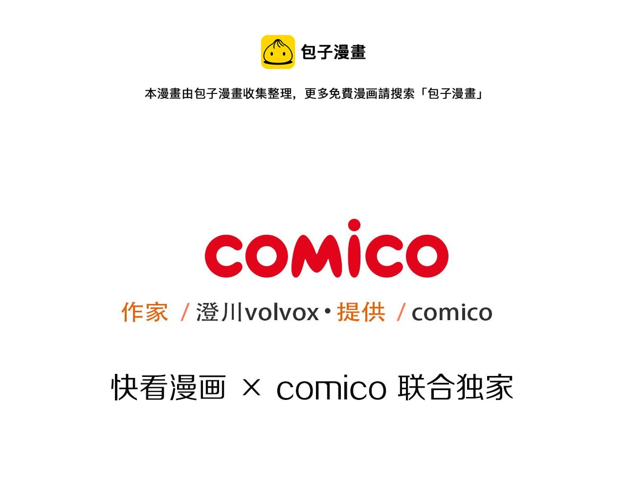 不存在问题的世界漫画,第3话 决心1图