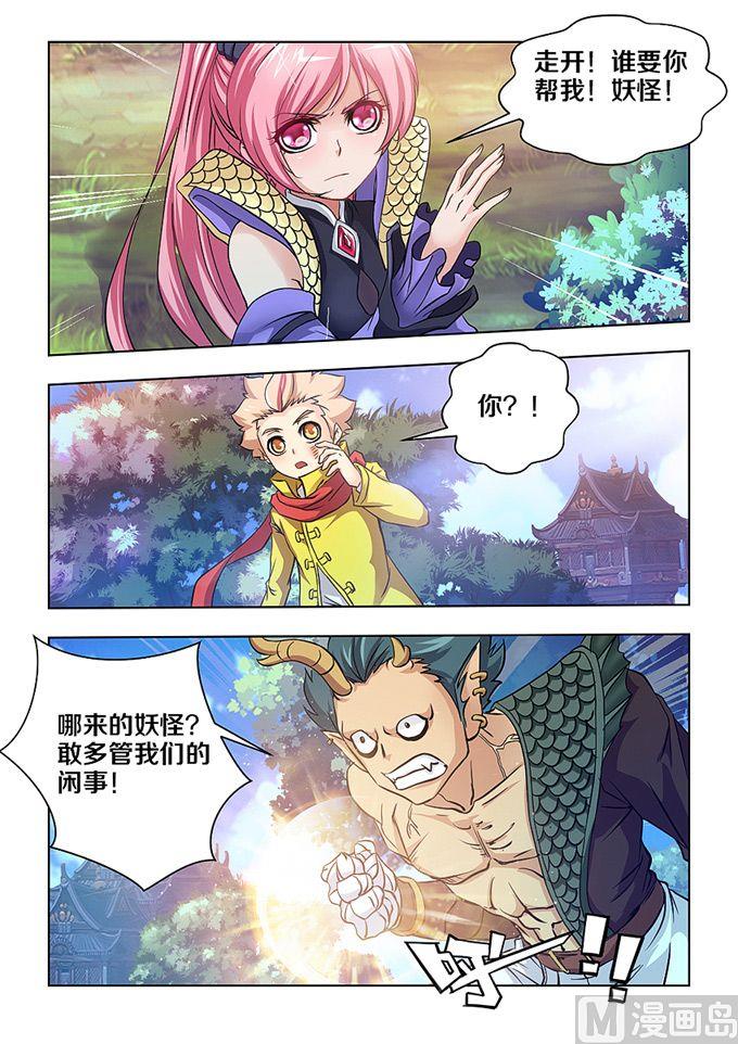 斗战神电影漫画,第05话1图