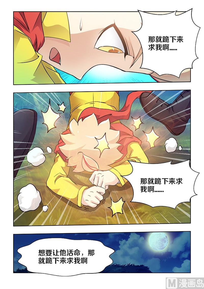 斗战胜佛孙悟空漫画,第7话1图