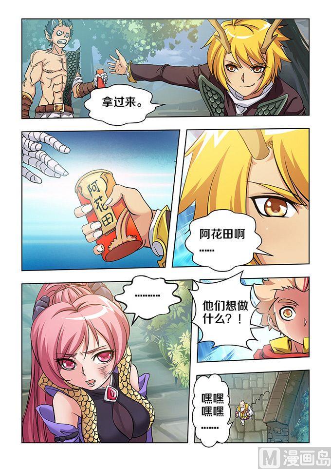 斗战行者游戏攻略漫画,第04话2图