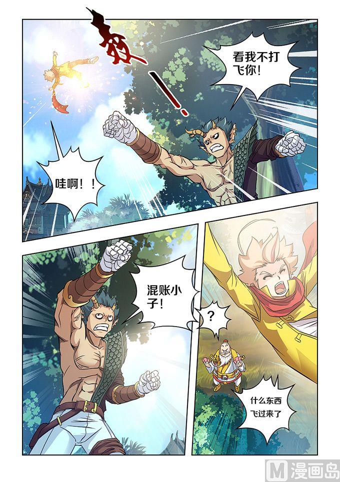 斗战神电影漫画,第05话2图