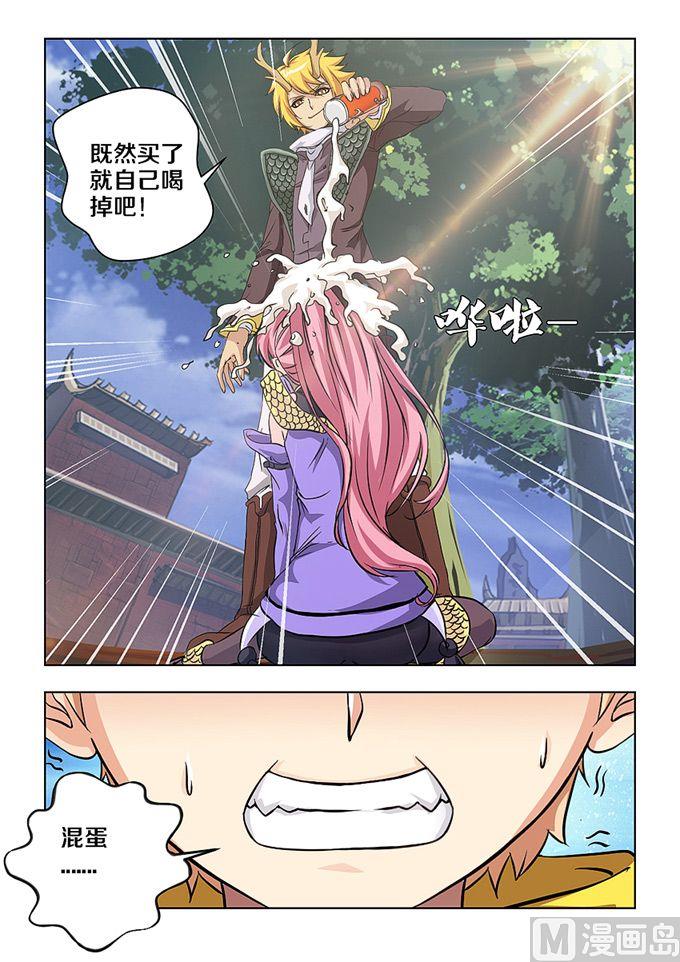 斗破苍穹年番漫画,第04话2图