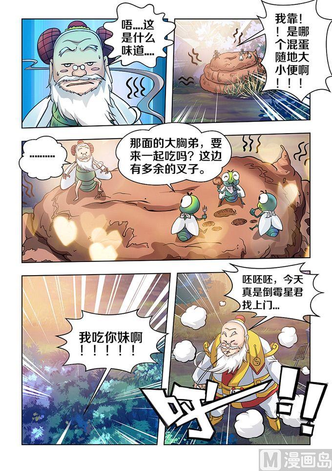 斗战行者街舞漫画,第05话1图