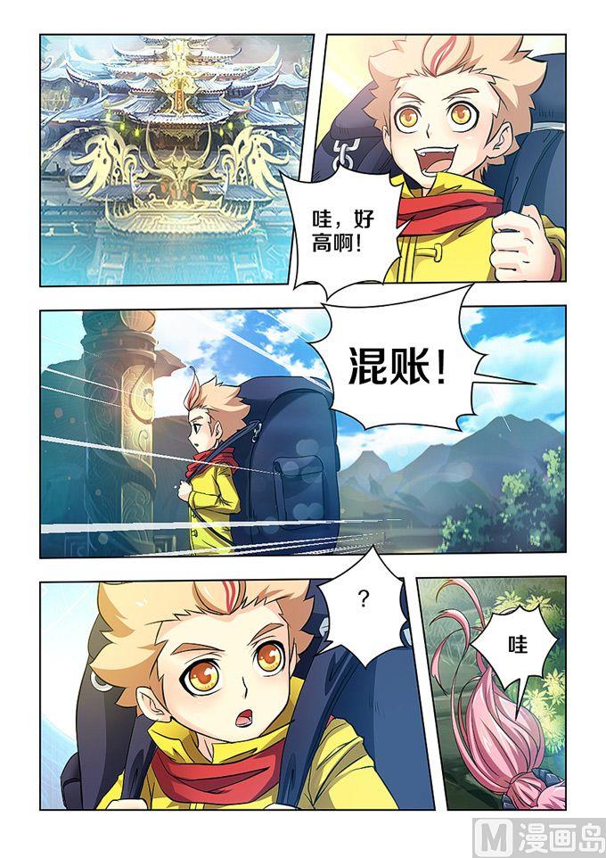 斗战行者游戏介绍漫画,第04话2图