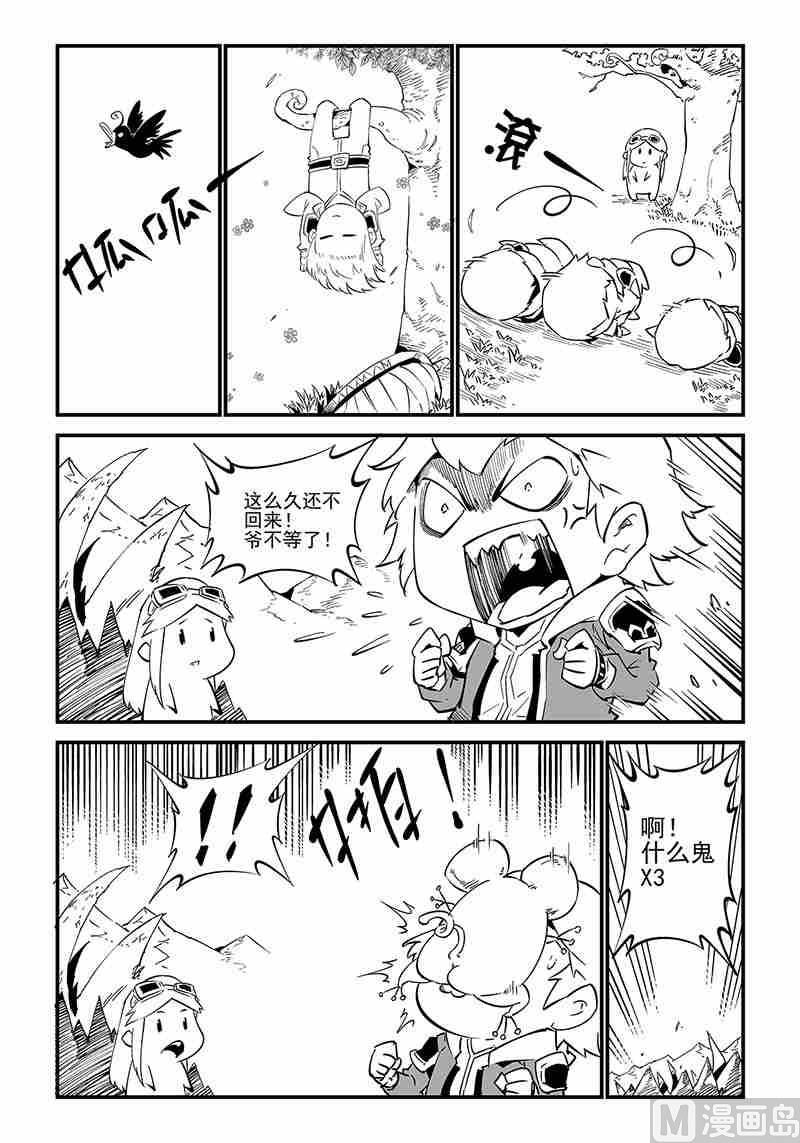 对不起！我是远程漫画,第06话1图