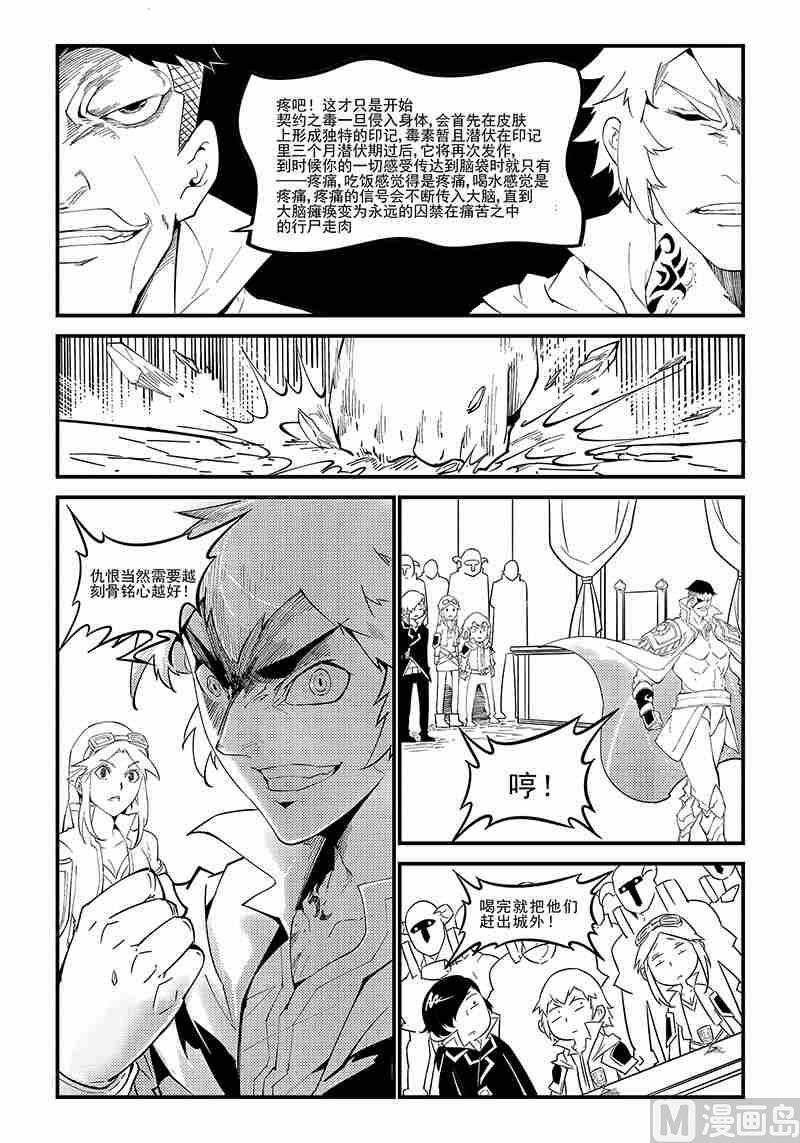 对不起我是演员漫画,第05话1图