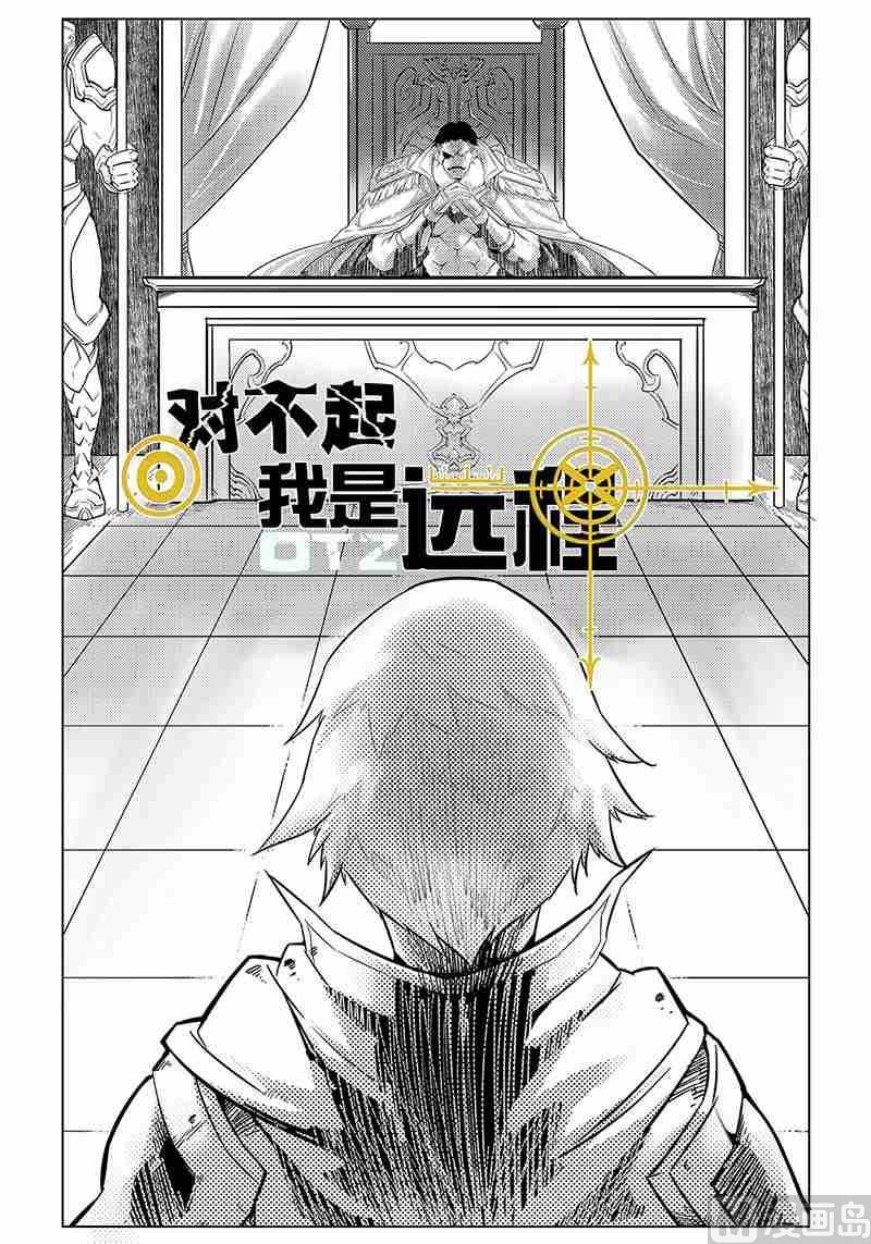 对不起我是演员漫画,第05话1图
