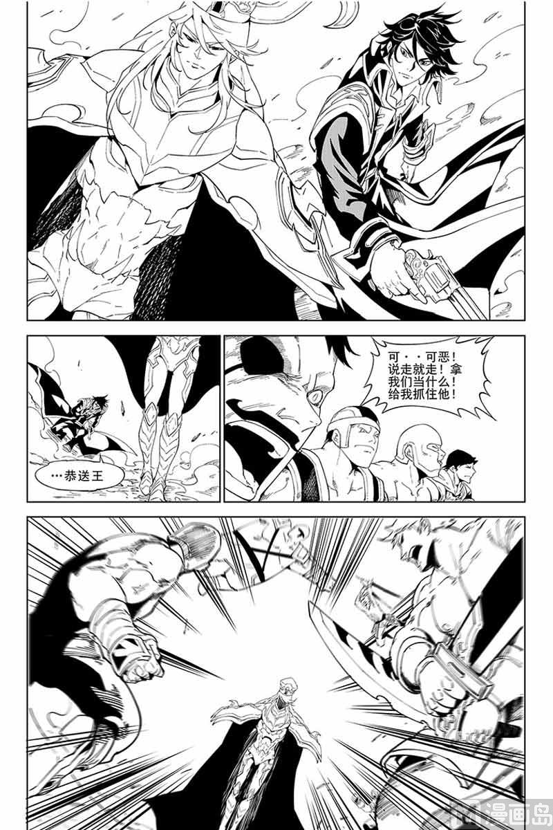 对不起我是演员漫画,第04话1图