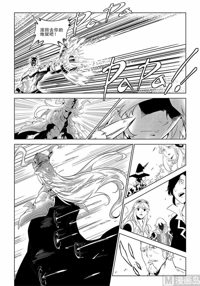 对不起我是演员漫画,第03话2图
