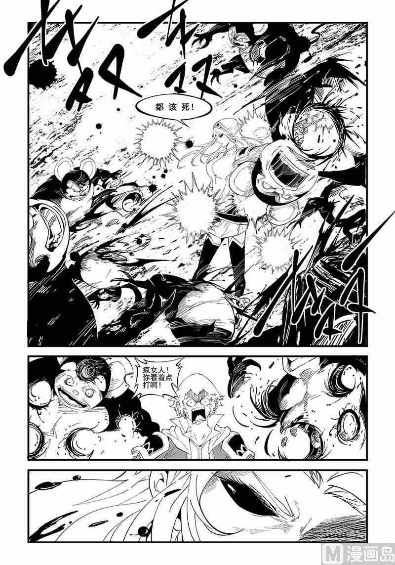 对不起我是警察手机铃声漫画,第07话1图