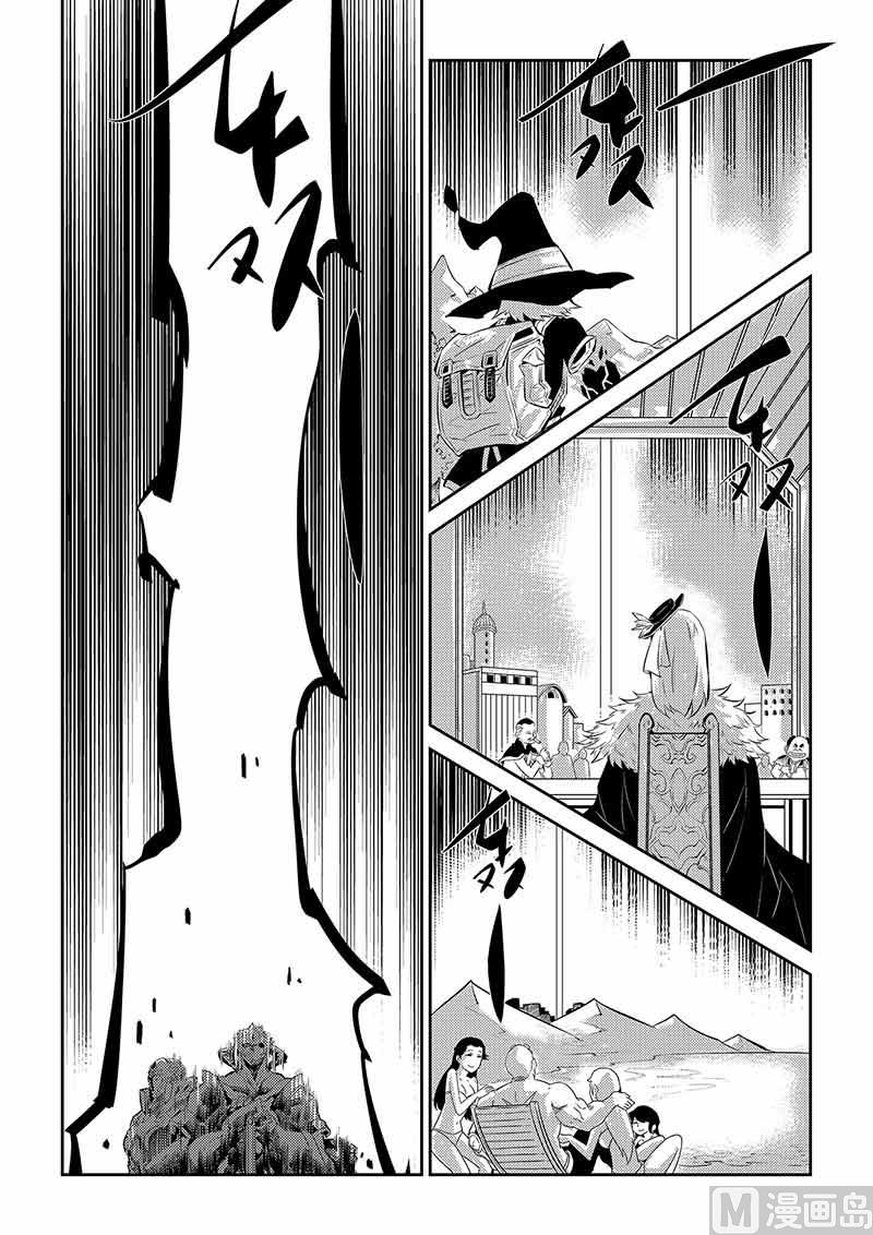对不起我是警察手机铃声漫画,第02话1图