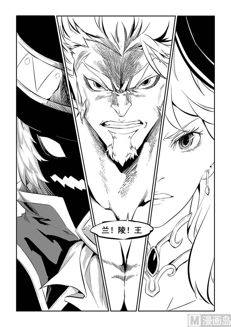 对不起我是演员漫画,第02话1图