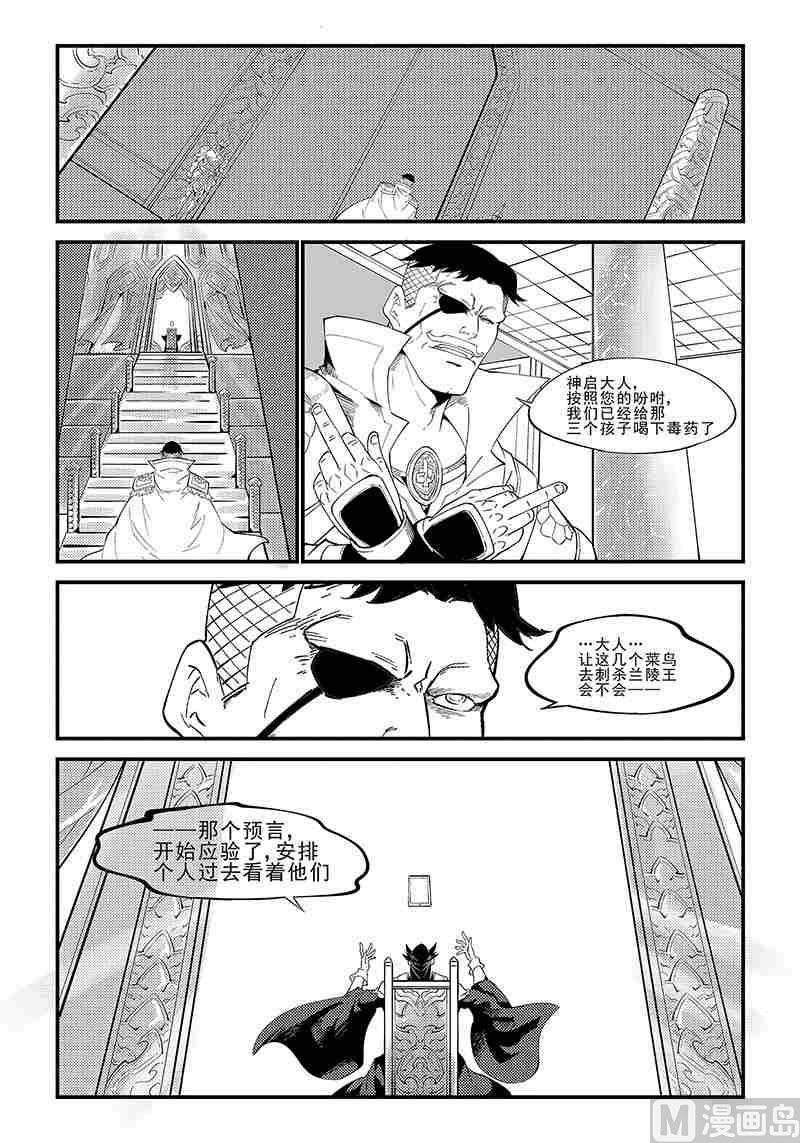 对不起我是演员漫画,第05话2图