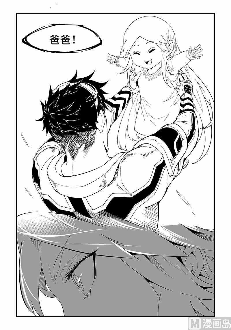 对不起我是警察手机铃声漫画,第07话1图