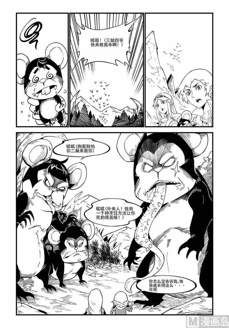 对不起！我是远程漫画,第06话1图