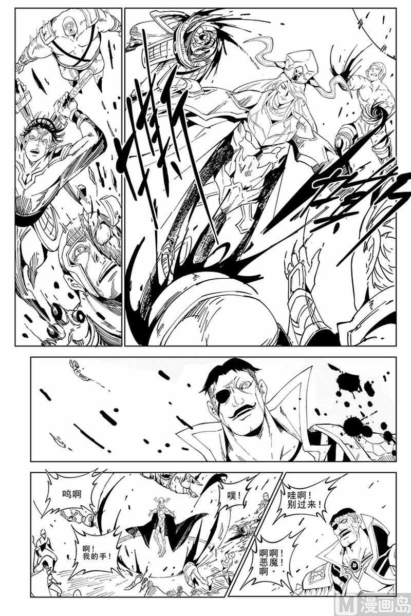 对不起我是演员漫画,第04话2图