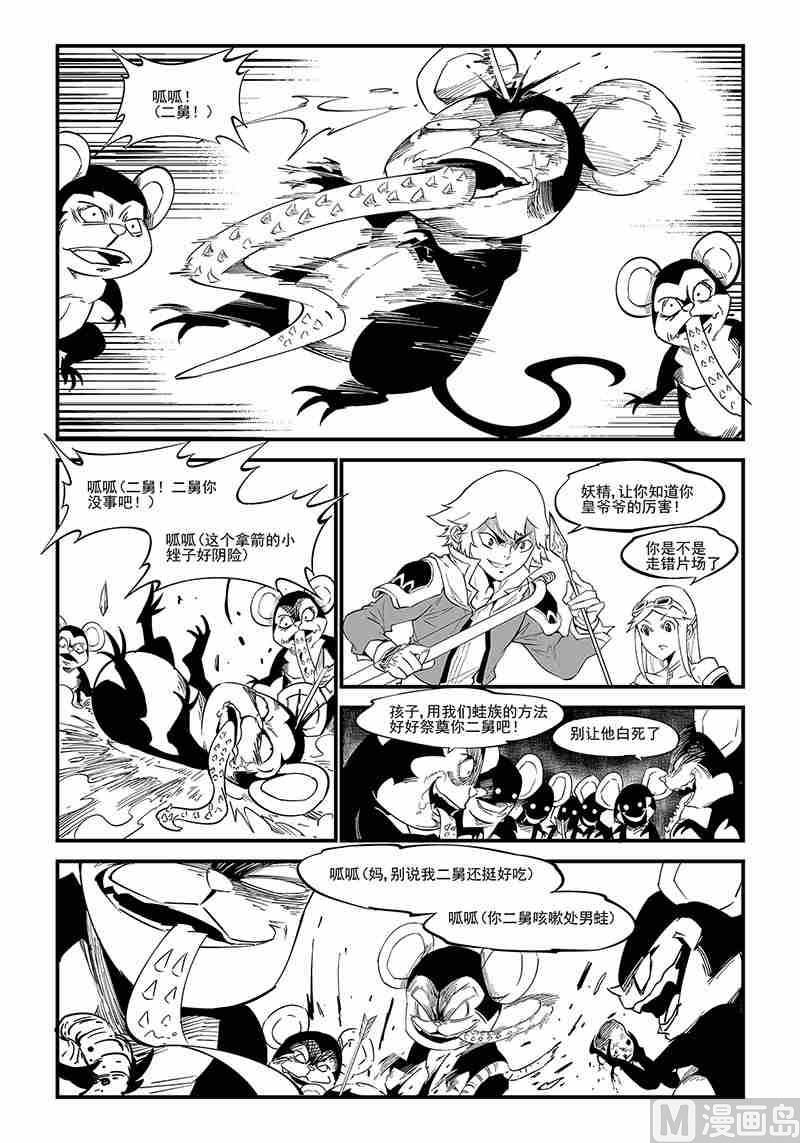 对不起！我是远程漫画,第06话1图