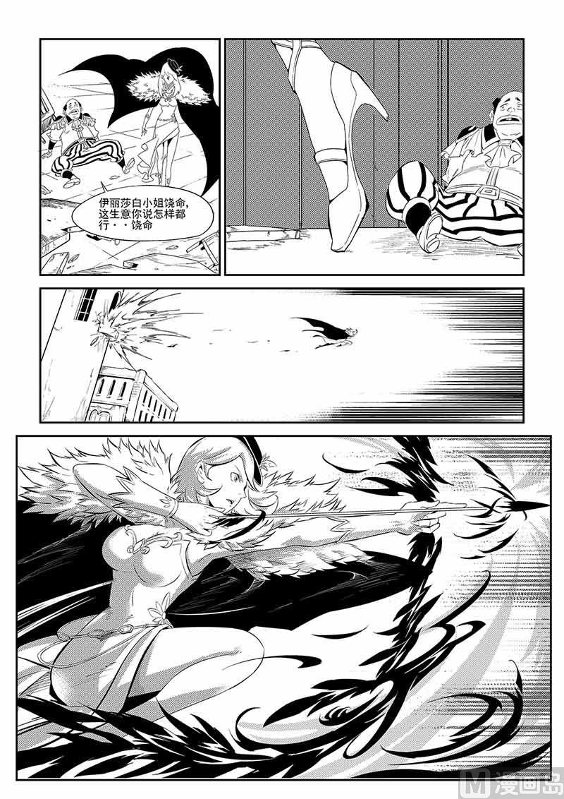 对不起我是演员漫画,第02话2图