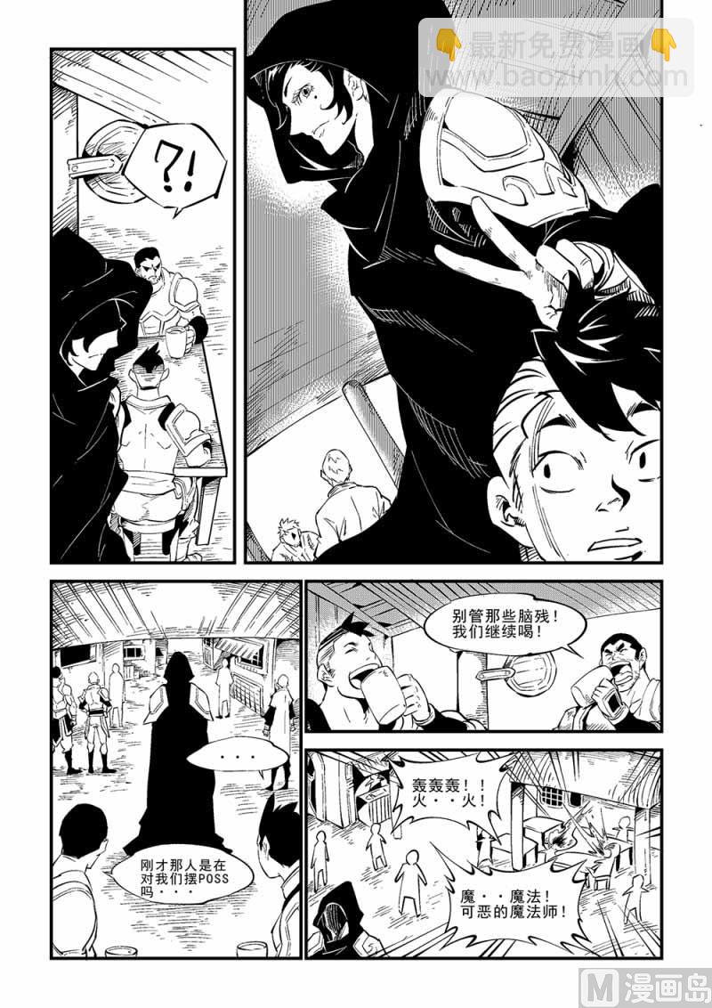 对不起我是演员漫画,第01话2图