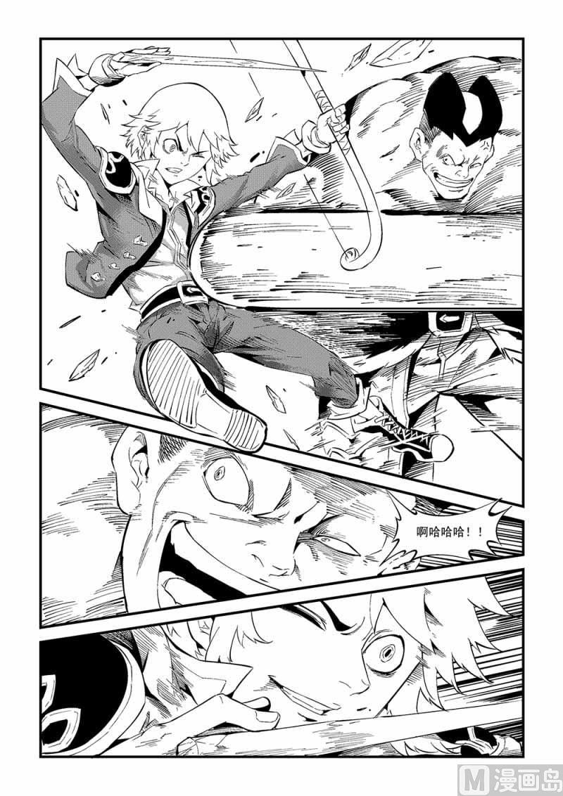对不起我是演员漫画,第01话2图