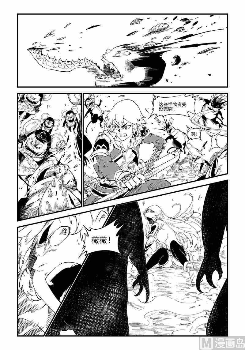 对不起！我是远程漫画,第07话1图