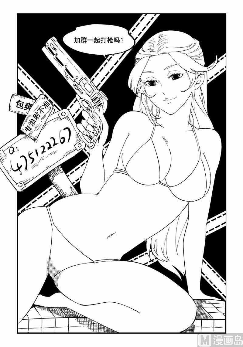 对不起我是警察手机铃声漫画,第07话2图