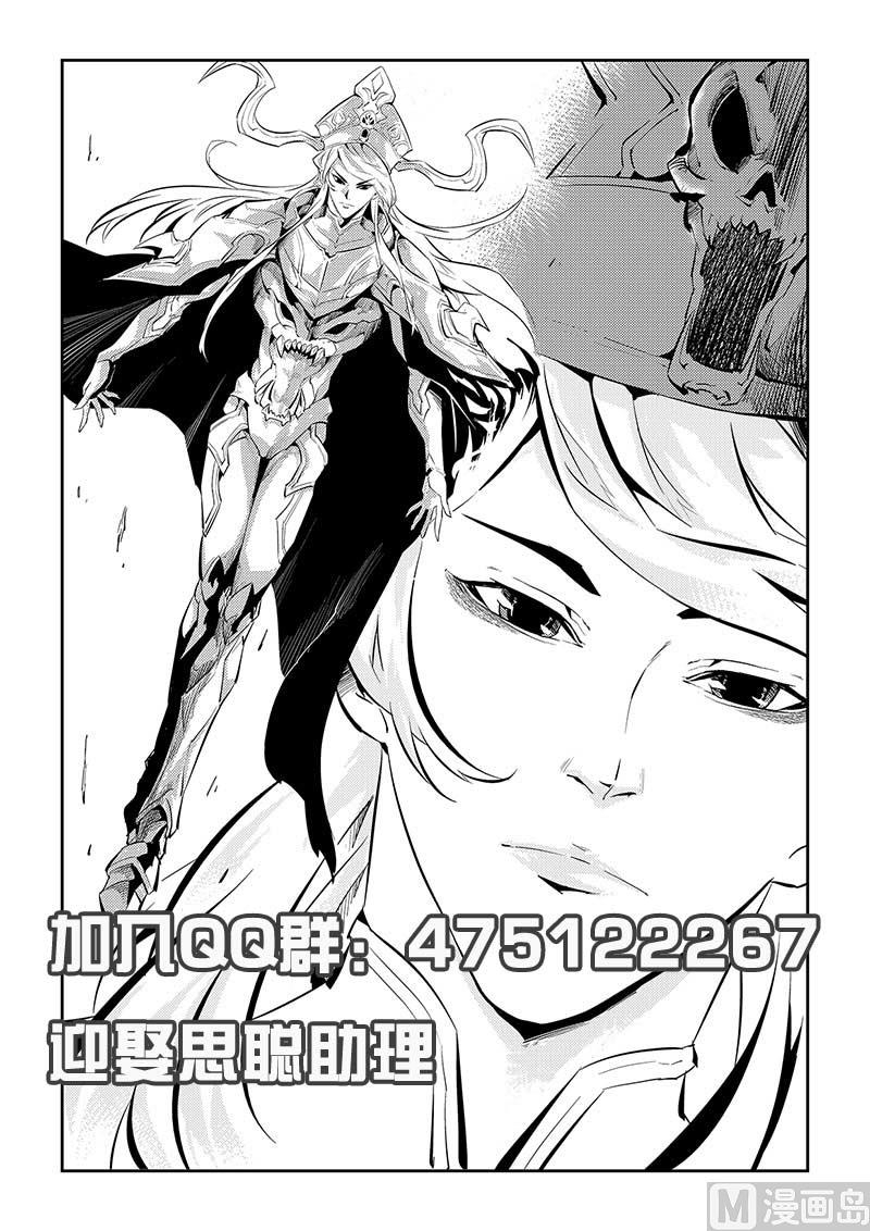 对不起我是演员漫画,第03话1图