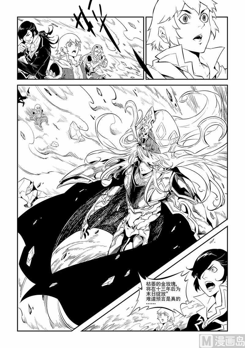 对不起我是演员漫画,第02话1图