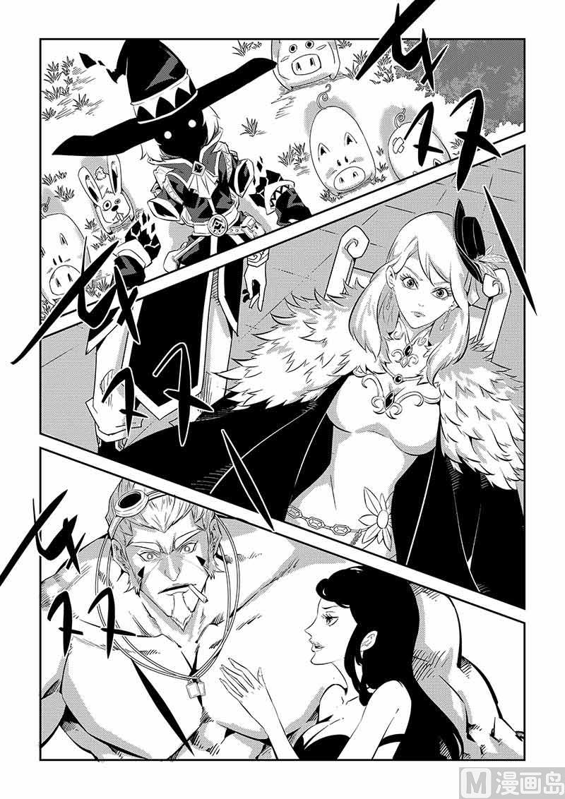 对不起我是警察手机铃声漫画,第02话2图